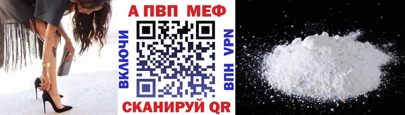 Купить  Ревда  Альфа ПВП Crystall 