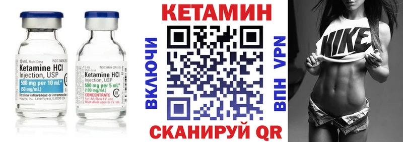 Кетамин VHQ  Купить где  Ревда 